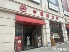 -中国照相馆(王府井店)