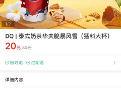 -DQ(建邺万达店)