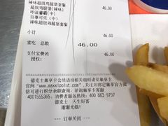 账单-德克士(西站站内店)
