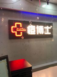 -痘博士广州·全国连锁祛痘机构