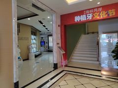 -柏乐口腔医院·舒适化无痛种植牙中心(东盟商务区院)