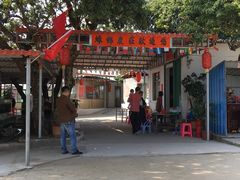 门面-蚝乡农庄(铁涌赤岸店)