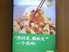 -袁记云饺(鼓楼店)
