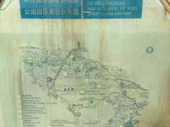-沙漠世界地质公园