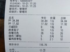 -徐包铺(丰润街店)