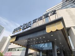 -丽柏酒店(上海广场长城店)