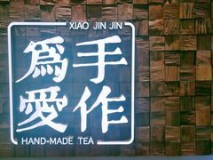 -小金金手作(金象城店)