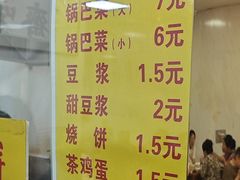 -正味斋锅巴菜(西北角店)