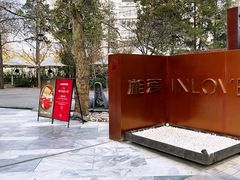 -湘爱(凤凰汇店)