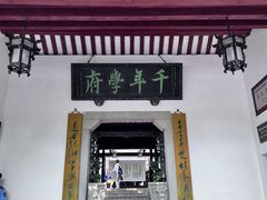-岳麓书院