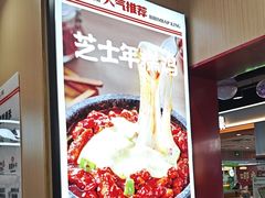 -小木屋拌饭(西安华阳城店)