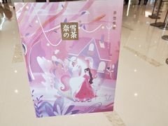 -奈雪的茶(石家庄万象城店)