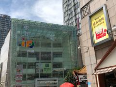 -书亦烧仙草(印象汇都市店)