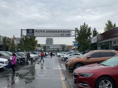 -北京市旧机动车交易市场