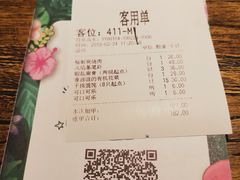 账单-嘉禾·悦享餐厅(八方汇店)