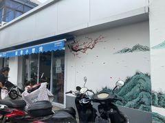 门面-荣巷小馄饨(荣巷店)
