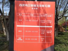 -杭州城北体育公园