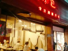 门面-金汤包(美专校街店)