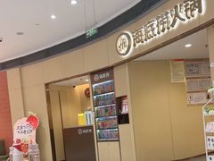 -海底捞火锅(金地广场生日主题店)