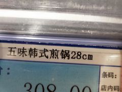 -欧亚商都奥特莱斯(新发路店)