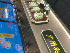 -卤大叔·广州牛杂(壹方城店)
