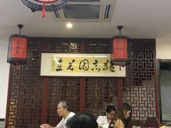 大堂-朱新年·苏式汤团·面点(北寺塔店)