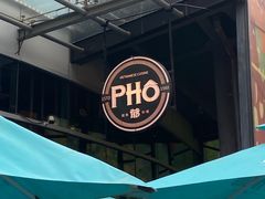 -PHO爺·越南料理(亦庄大族广场店)