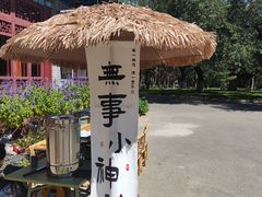 -龙沙公园