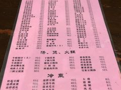 菜单-凡老头米线砂锅(古荡新村西粮站)