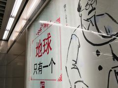-北大街(地铁站)