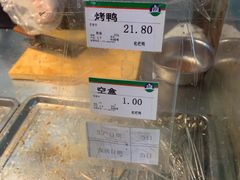 -上海枇杷烤鸭(城乡贸易中心店)