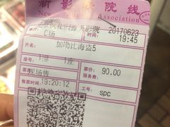 -枫花园汽车电影院(朝阳公园店)