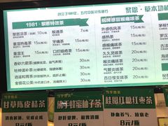 菜单-黎雪珍凉茶(北京路店)