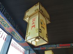 门面-巴九门老火锅(来福士打望店)