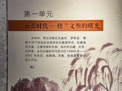 -巴音郭楞蒙古自治州博物馆