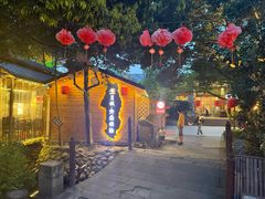 -醉月城西昌火盆烧烤(天府店)