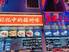 门面-王庄阿咪海鲜大排档(象园店)