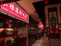 -禄运茶居·手工点心(猎德店)