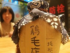 -鸡毛店·川菜(双楠店)