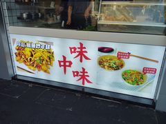 -味中味休闲小吃(同济路店)