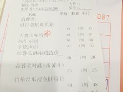 账单-松北囍宴(松北店)