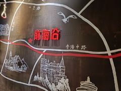 -前海沿·青岛菜(五四广场永旺店)