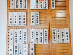 -御面斋精品面馆