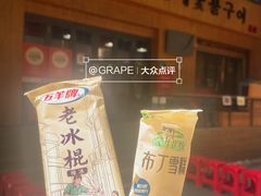 -麻蒲碳烤肉(远景路1号店)