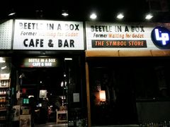 -等待戈多Waiting For Godot(交道口店)