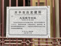 -赤坎·广东华侨国际旅游度假区