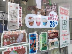 -康乐(滨江道店)