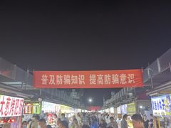 -大学城夜市大排档(凤栖路店)