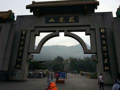 android_upload_pic-丹东凤凰山景区