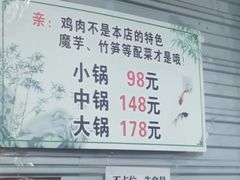 -黑竹香鸡(营和巷店)